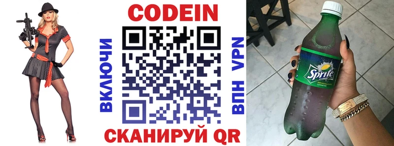 Codein Purple Drank  наркотики  Козельск 