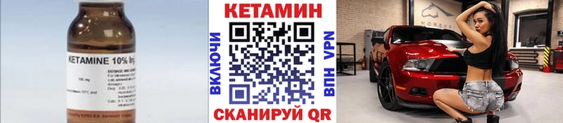 Кетамин ketamine  Козельск 